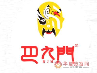 巴九门加盟